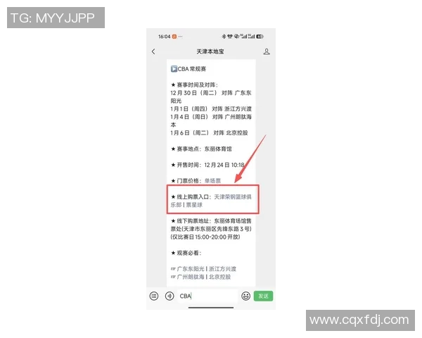 天津足球比赛直播平台推荐及使用指南大全