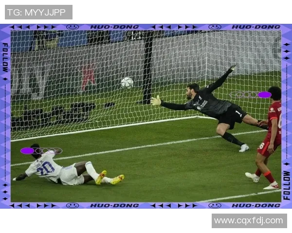 决赛皇马与利物浦激战即将上演精彩对决引发全球球迷热议