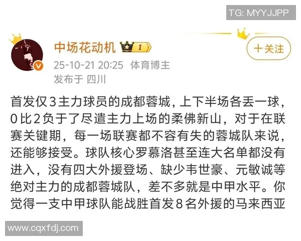 鲁能对阵柔佛DT精彩直播回顾与赛后分析